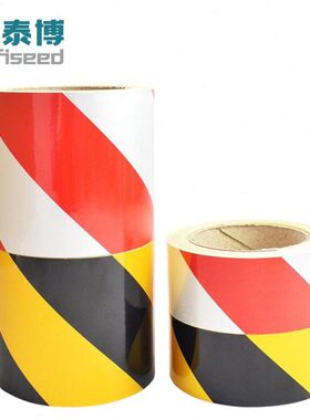 0泰dMi1  50×mm025e.offse12m博 × 司0反光警示胶带mm0