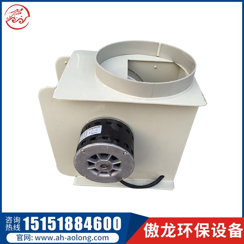 实验室通风柜PP防腐低噪音离心风机220JV小型强力静音抽风机排风