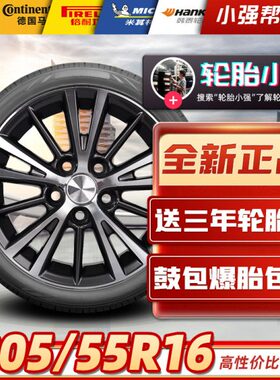 汽车轮胎=马自达620/绅H5耐磨朗幻速555R1650宝静音 适配威D