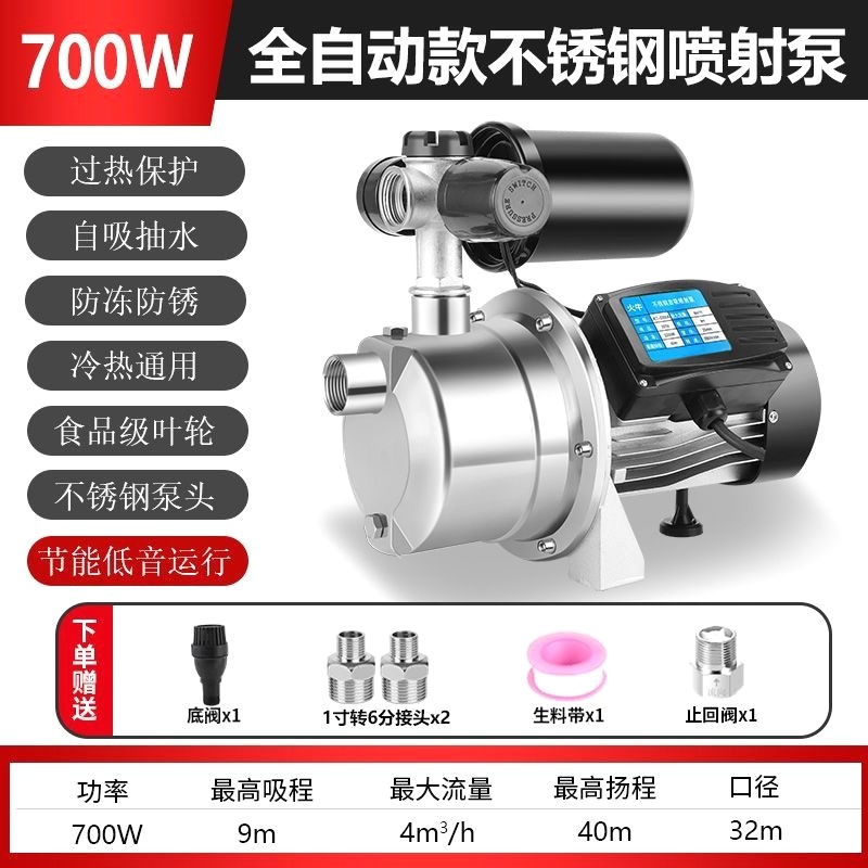 不锈钢增b压泵220V全自动管道全屋增压泵家用自来水井水太阳能增