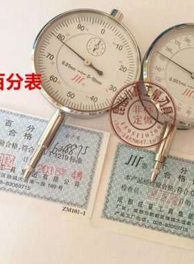 -30牌--mm00示0百分表0/mm0010量10*川-千分表.50mm指-1.1成20*表