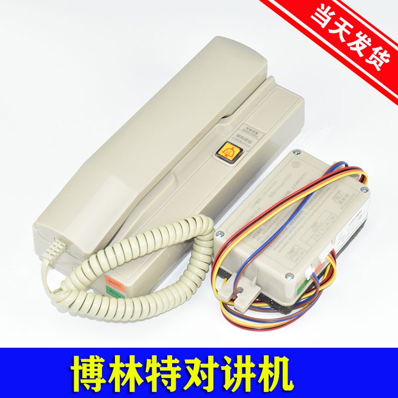 博林特电梯COP副机/BLT12-B/轿厢C内置通话器/对讲主机//BLT12-A