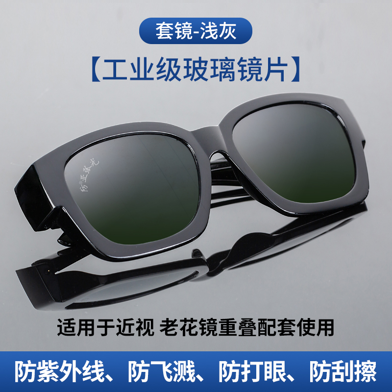 电焊眼镜烧d焊工专用男防紫外线防强光工业玻璃近视老花眼防护套