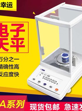 .之万/千41mg/0 102004电子分析天平一mg分A1常州幸运F0