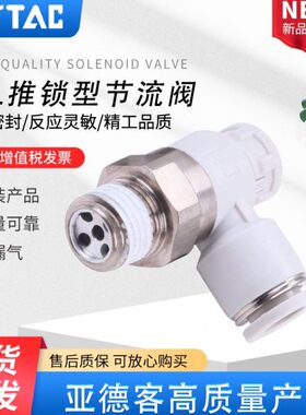 1820节流阀亚德客气缸型PTL / 0  /速--4推/6AM3012 /0调10M5 锁4