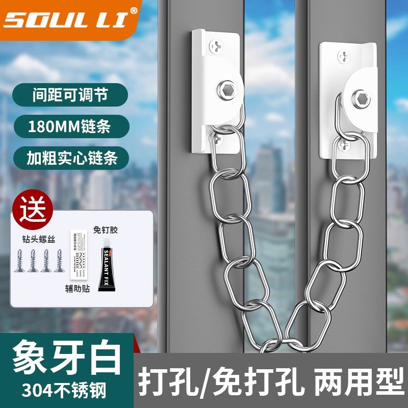 德国防盗门链栓门内反锁扣门锁卡扣酒店房门安全链免Y打孔阻门神