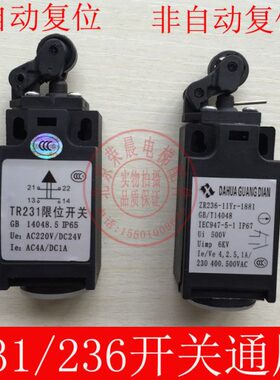 123  - 23-电梯限位开关 6 扶梯涨ZS 开关T绳开关 R盖板Z轮TRUK