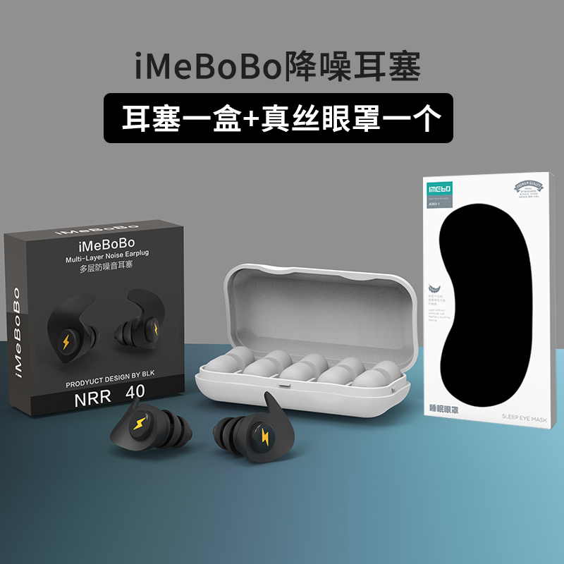 耳塞防噪音睡眠专业宿舍学生睡觉耳罩降噪防打P鼾隔音静音神器专
