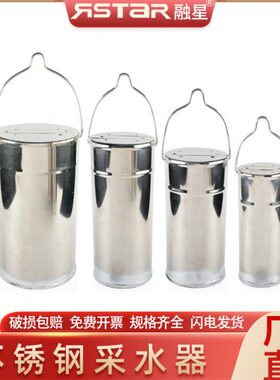 不锈钢.0 5L2.55L水器 /3L 采 样取样器   L水21L采集 水质采样器