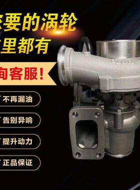 60发动机H4货车Q1625涡轮增压器天E锦进东D 7卡车气 风件GT零配 H