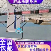 分玻璃钢身割板板游泳池式 泳泳池 悬挂转 分隔身墙转 独立道