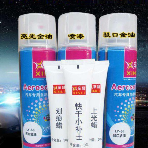汽车原赤自喷漆棕金专用原厂瑞虎棕色车身划痕修复油漆5奇瑞车漆