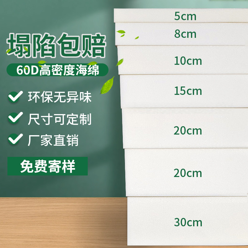 定做高密度海绵垫床垫飘窗垫加厚实木沙发J垫大块坐垫50D加硬海绵
