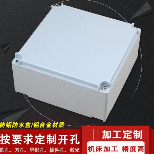 200X200X95 铝防水盒金属铝盒  防水接线盒 铝按钮盒 金属接线盒