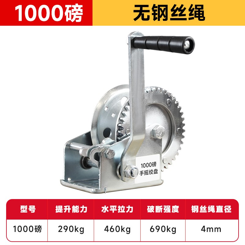 手动手摇绞车 i手动卷扬机 手摇绞盘 小型起重绞车带钢丝绳