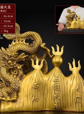 黄铜鸱吻摆件厨房k进门用西北角避火龙螭吻鳌鱼瑞兽铜龙头鱼身大