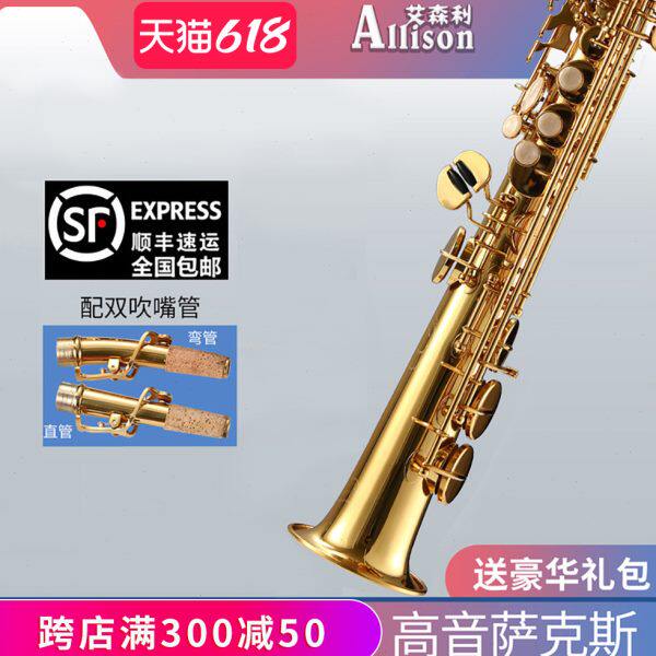 】管利漆礼包调/演奏金初学一体专业送管级降B艾森高音萨克斯【风