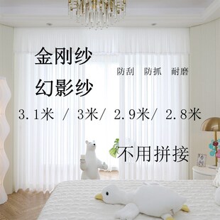 透光不透人加高纱帘窗帘3.1米x3米2.9不拼接客厅阳台书房纯白色纱