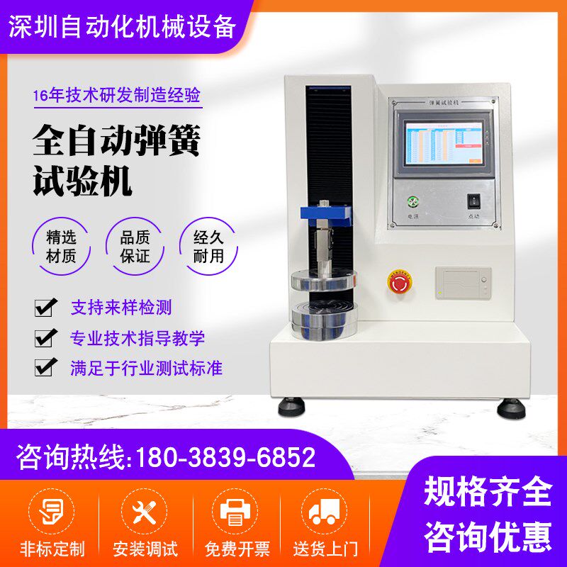 全自动弹簧试验机 弹簧扭转疲劳寿命试验机 扭簧拉压Y力耐久试验