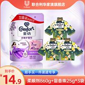 顺g金纺 025买包86 3g一护衣留香珠 衣物柔顺剂 金纺手件专享