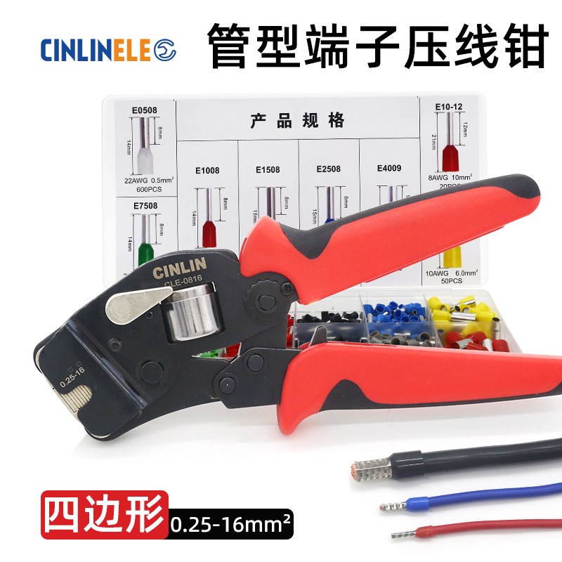 CLE-0c816管型端子专用压线钳四边16平方压钳针形接线端子冷压接