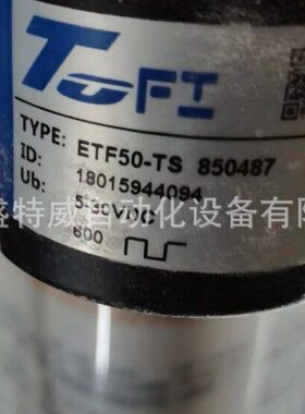 全新原装 ETF50-TS 850487 托菲TOFI光电编码器