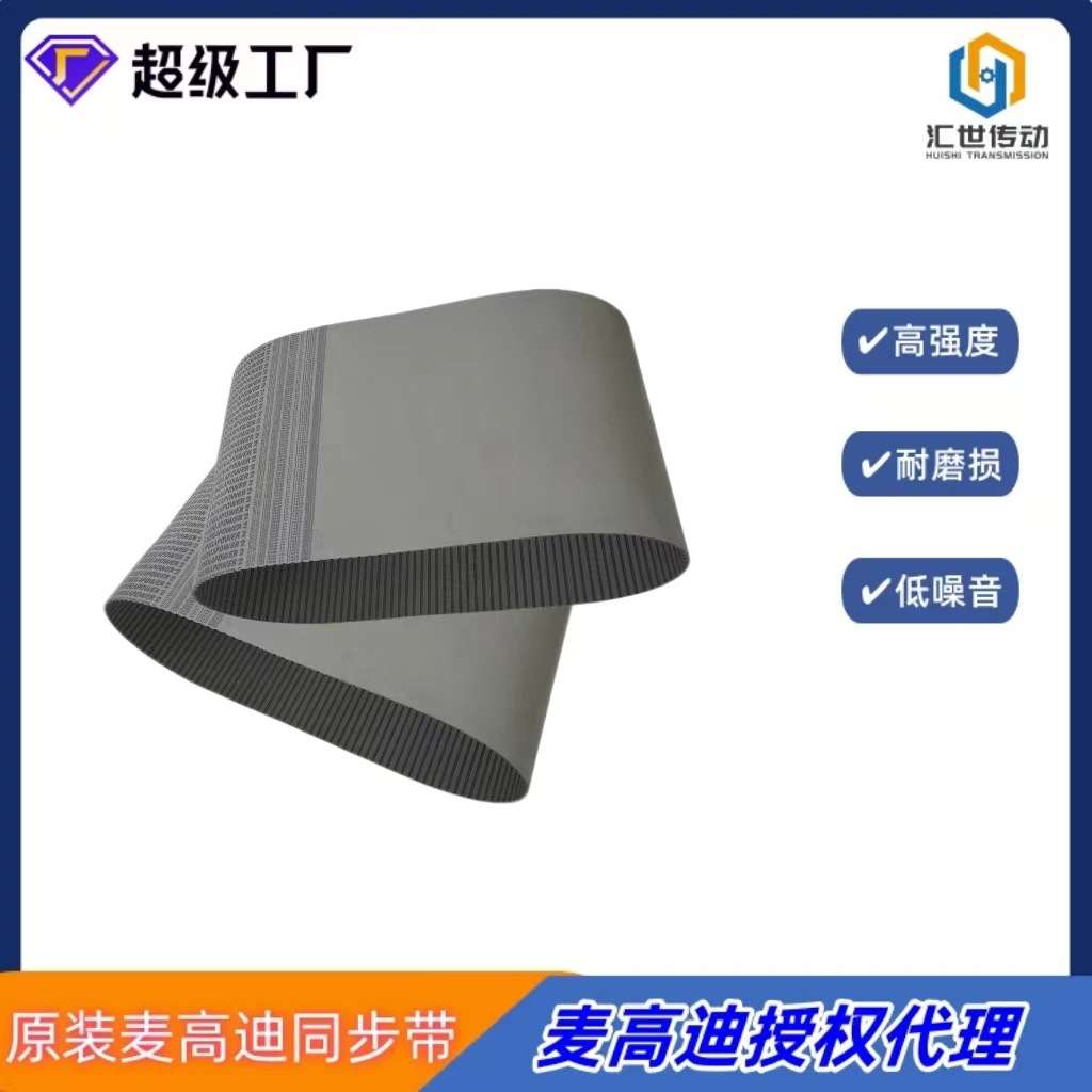 意大利麦高迪钢丝同步带AT10 1320 宽度15mm 聚氨酯无缝工业带