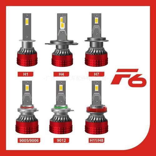 跨境热销H1 H4 H7 H11 9005 9006 9012 汽车led大灯F6车灯超亮LED