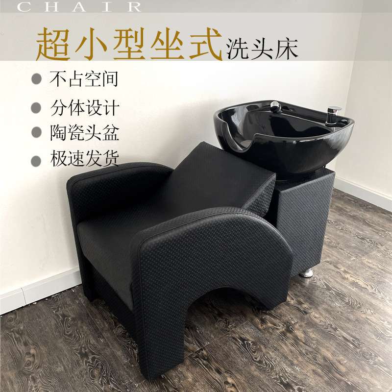 坐式半躺洗头床短款坐式冲头床陶瓷盆小型冲水床美发床理发店