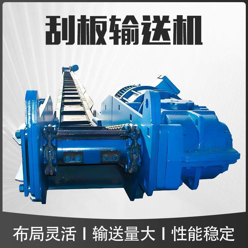 刮板输送机煤矿刮板机矿用水泥煤矿粉尘颗粒输送设备链条式输送机