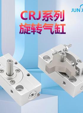 源头厂家CRJU05-180微型气动旋转摆台气缸CRJB5-90-180旋转气缸