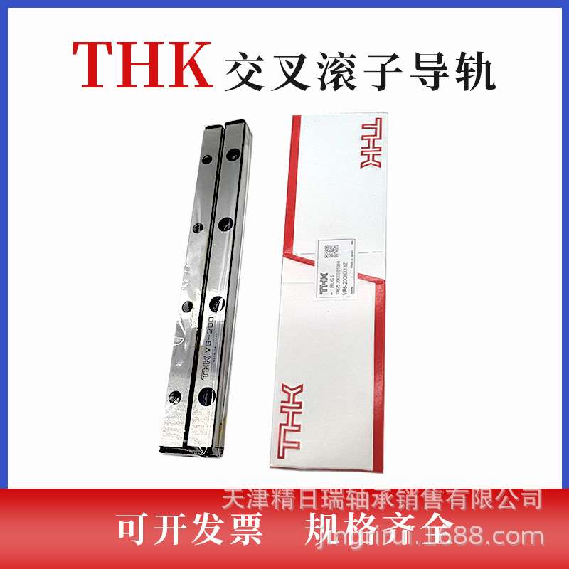 V2-30 V2-45 V2-60 V2-75 V2-90 V2-105 V2-120 THK交叉滚柱导轨