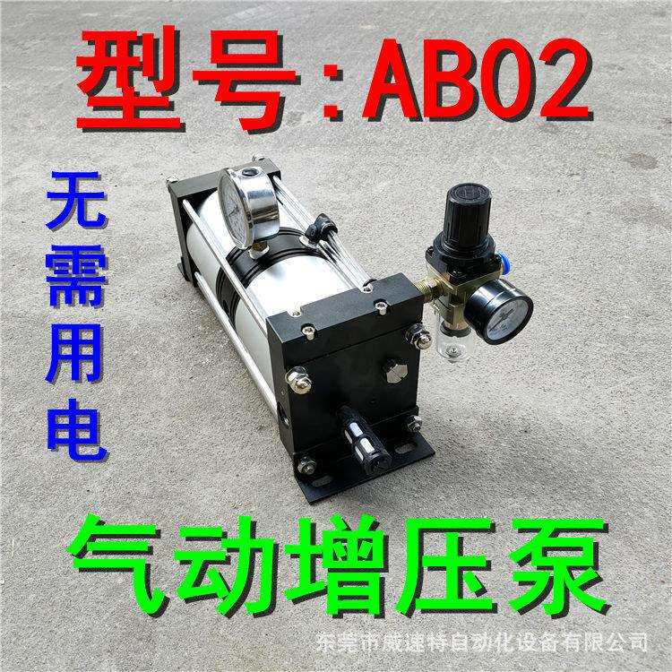 供应佛山空气增压泵 AB02气动增压泵 2倍增压泵