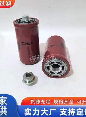 工程机械变速箱P764729 32/925197 32/925905 HF35498液压油滤芯