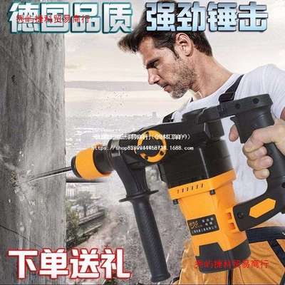 德国品质黑剑神电锤冲击钻两用多功能大功率冲击钻电钻工业级家用