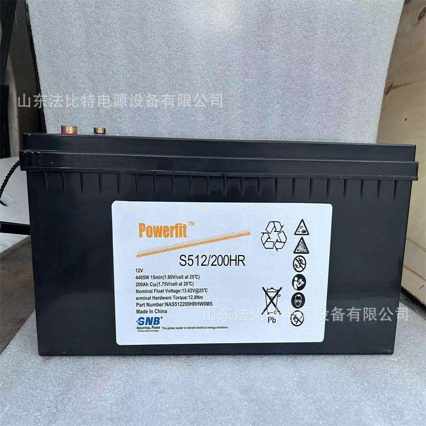 上海GNB铅酸蓄电池S512/200HR/12V200Ah 通讯机房 交换机供电