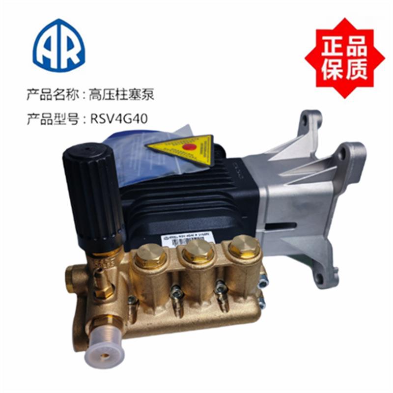 【进口泵】意大利AR泵头汽油机泵直连RSV4G40 RSV4G36高压泵
