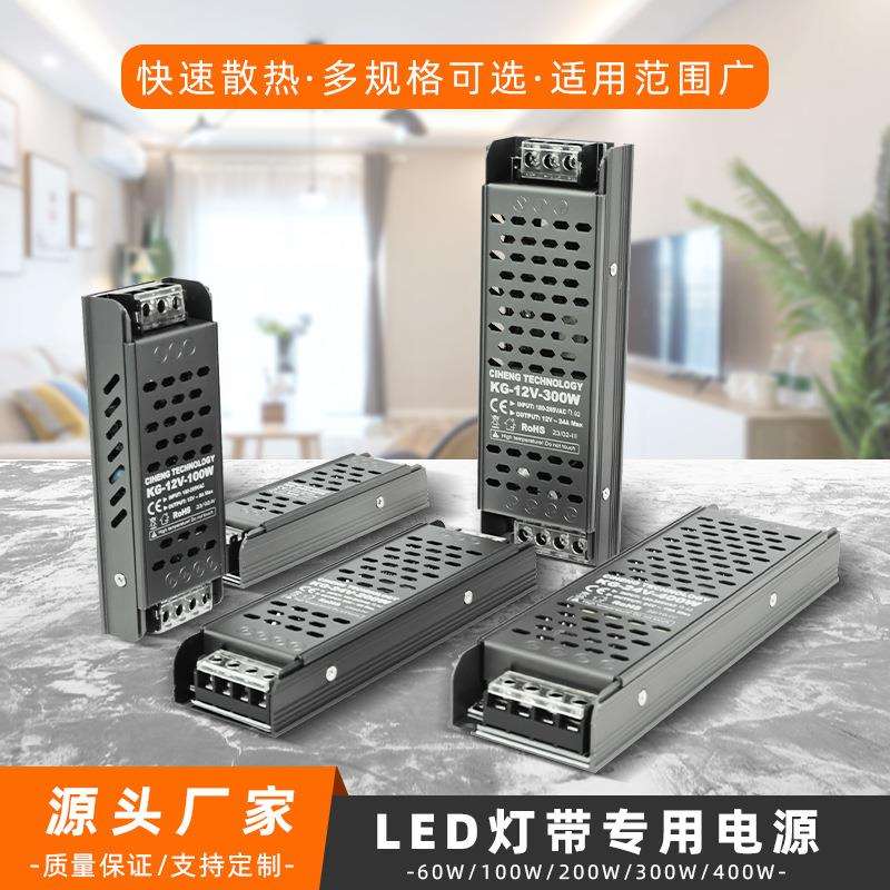 12/24VLED灯带电源驱动工程款电源超薄静音稳定家用线性灯变压器