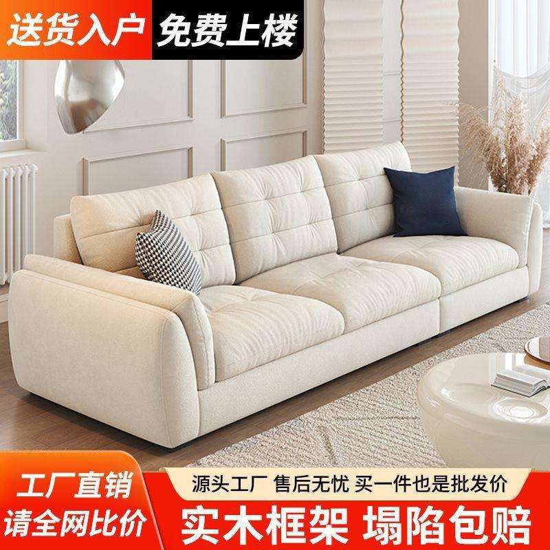 新款奶油风云朵沙发客厅小户型简约现代轻奢科技布艺沙发直排家用