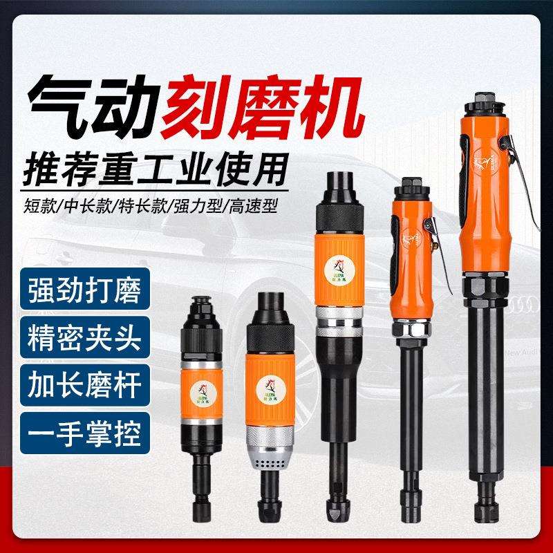 ULEMA加长气动刻磨机工业级重型风磨气动打磨机直磨机风动打磨机