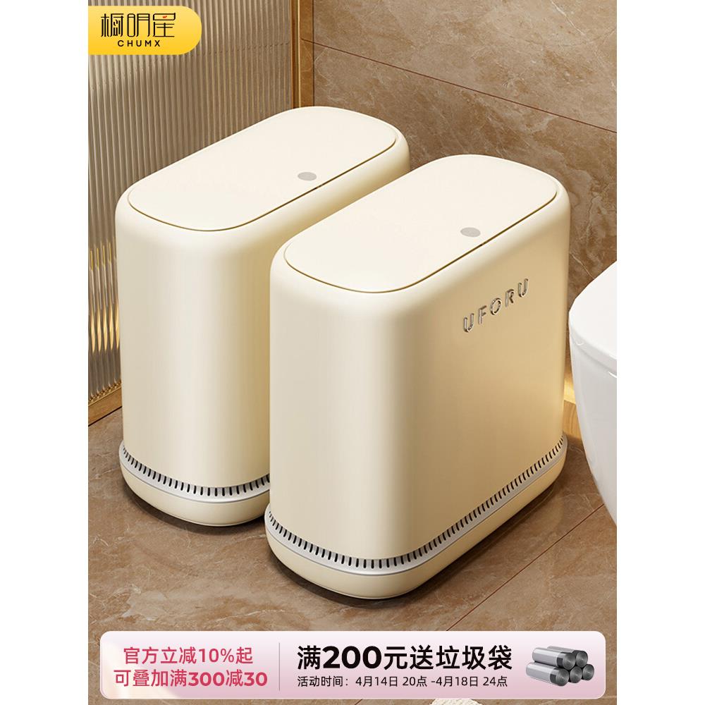 垃圾桶家用2025新款卫生间厕所专用带盖厨房客厅夹缝轻奢自动吸附