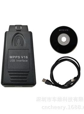 MPPS V16 ECU Chip Tuning EDC15 EDC16 EDC17汽车动力升级编程