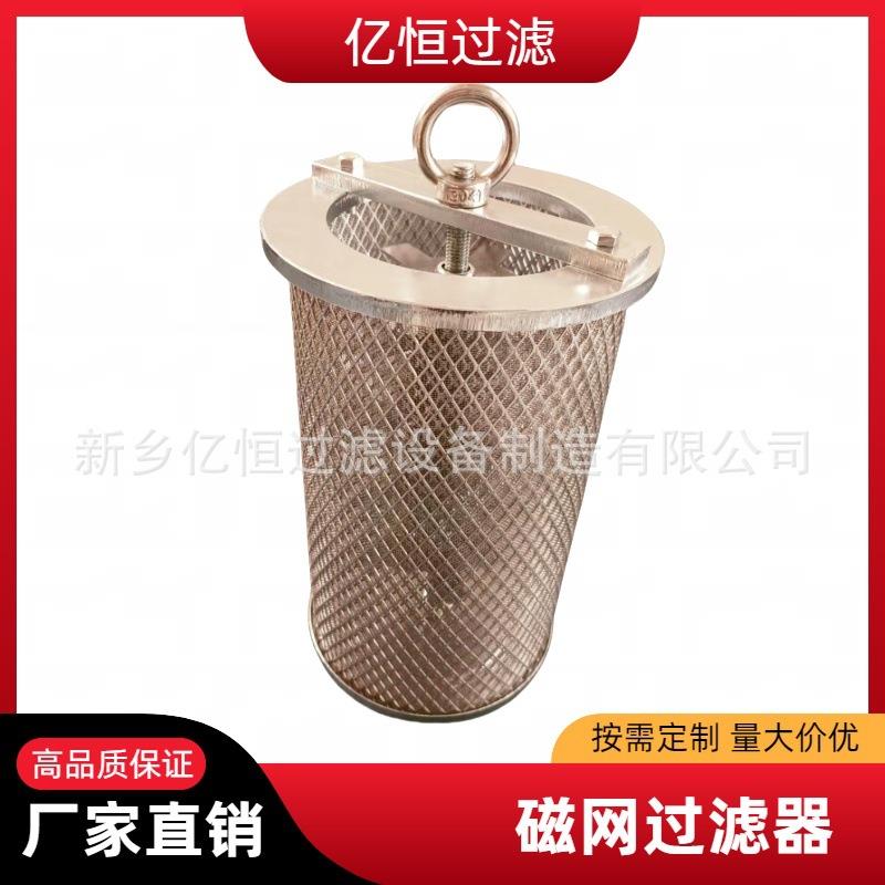 液压油站回油磁网过滤器滤芯HY-1磁性过滤器滤芯磨煤机油站亿恒供