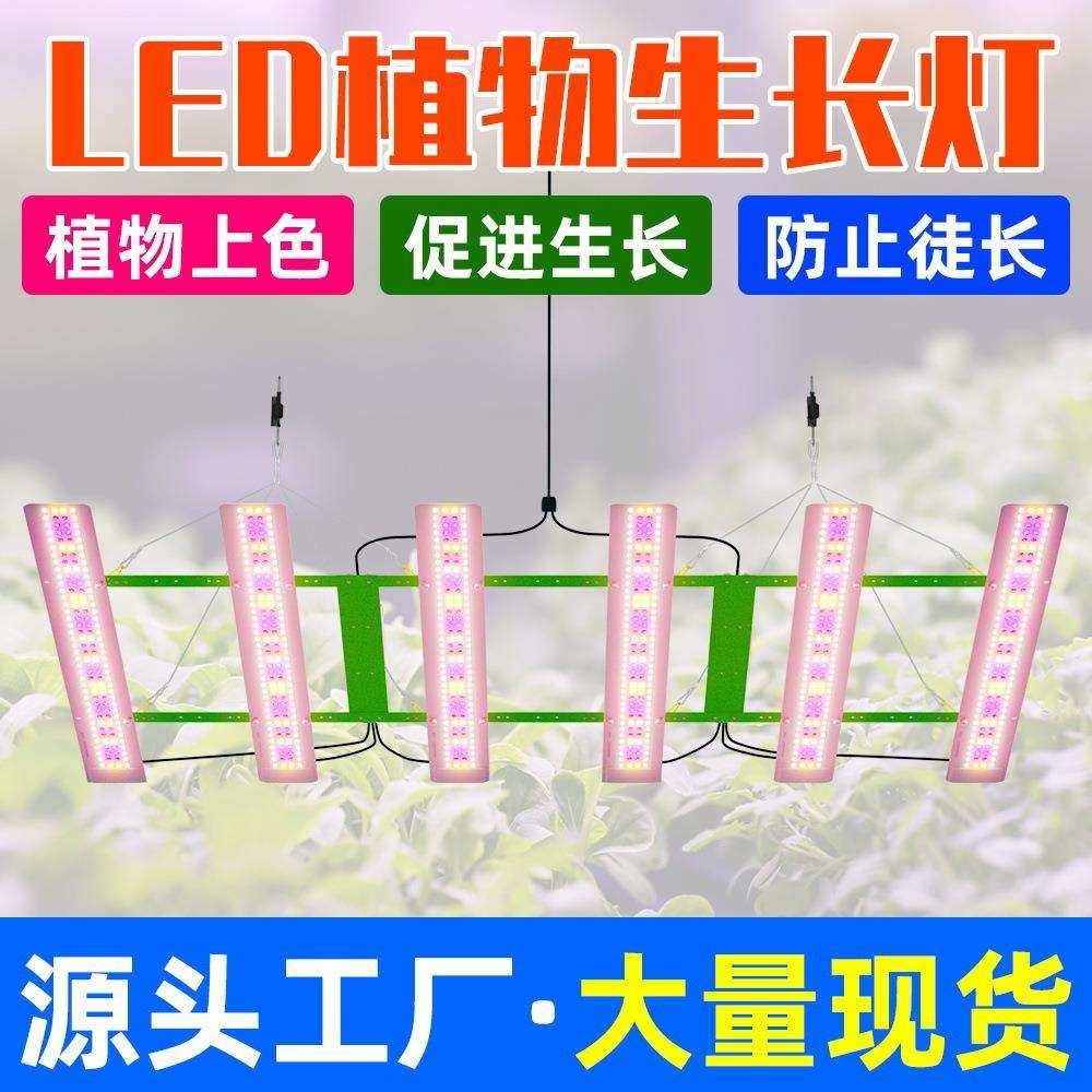 源头工厂LED植物生长灯户外大棚育苗植物补光灯全光谱室内种植灯