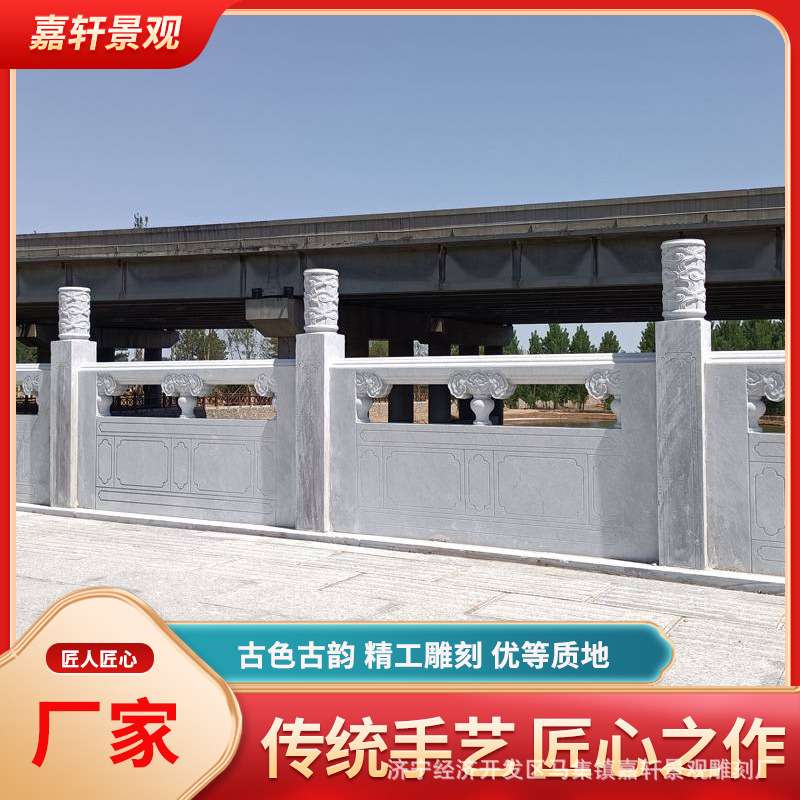 花岗岩大桥石栏杆石雕栏板公园阳台景观仿古河道 花岗岩石栏杆