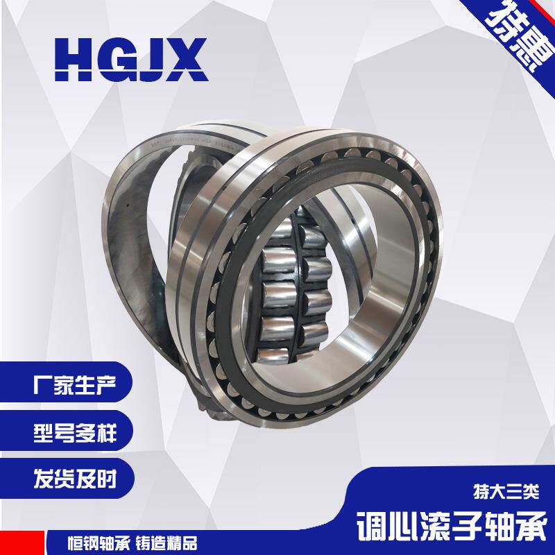 23948CC/W33 调心滚子轴承 23944CC/W33 23940CC/W33 23938CC