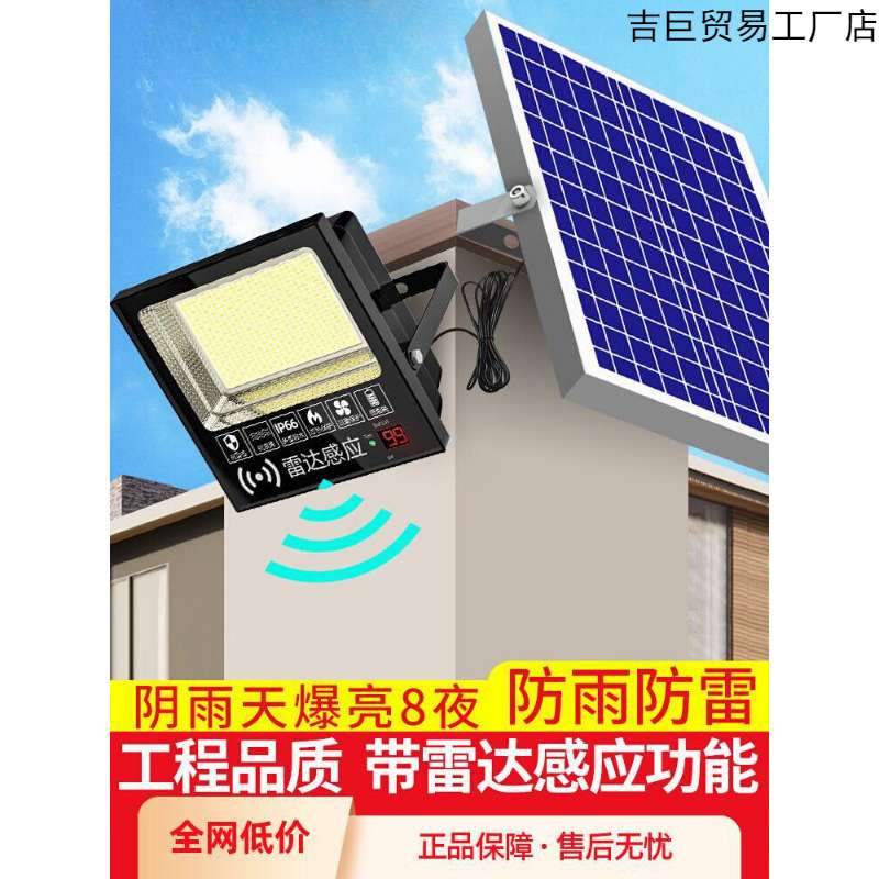 2024新款太阳能户外庭院灯家用屋内防水新型农村感应照明led路灯