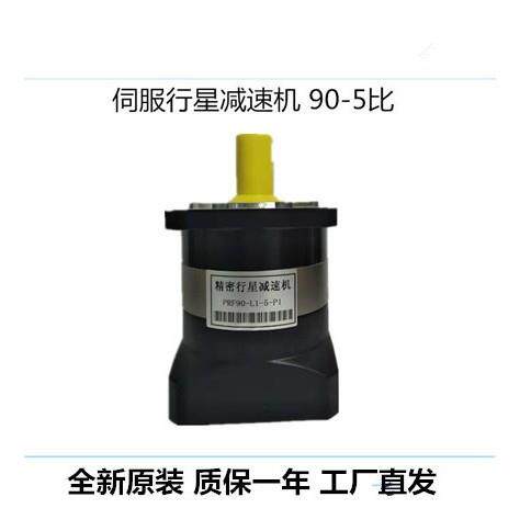 伺服减速机PRF90-L1-5-P190减速器高精度