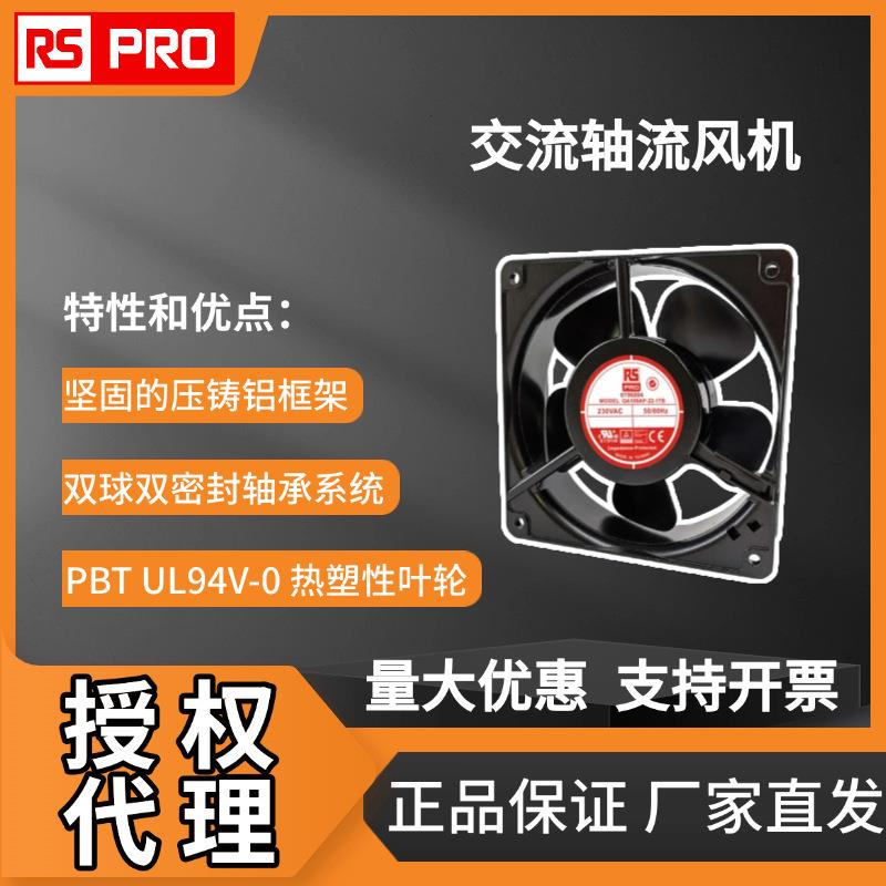 欧时电子RS PRO交流轴流风机619-6804,230Vac电源,186.9m³/h,15W