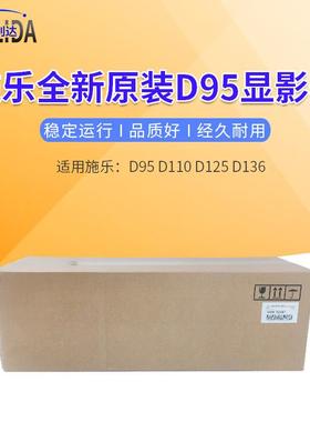 原装富士施乐D95 D110 D125 D136显影仓器组件不含载体848K52387